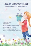 아리산앤평택면옥과베이징 | 북경아리랑(하) - 영풍문고 북경아리랑(하)