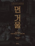 서변영풍 주식회사 | 쉬면서노는학교2숙제주식회사 - 영풍문고 쉬면서노는학교2숙제주식회사