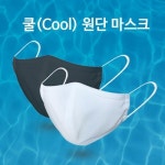 호호박스숭인점 | 아트박스/호호메디 마스크센스 숨쉬기 편한 쿨링 페이스 마스크 빨아쓰는 스포츠 마스