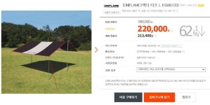 유니프레임 훌라문 주피터 270과 유니프레임 렉타타프 문의드립니다. - 뽐뿌:캠핑포럼 유니프레임 훌라문 주피터 270과 유니프레임 렉타타프...