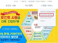 포인트파크 다들 알고 계시나요? - 뽐뿌:휴대폰포럼 포인트파크 다들 알고 계시나요?