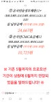 온국민폰 프로모션 연장되었네요 - 뽐뿌:휴대폰포럼 온국민폰 프로모션 연장되었네요