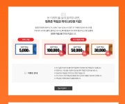 모든오피스무등점 | 오피스의 모든 것 컴퓨존 적립금 5,000원 지급 이벤트 - 뽐뿌:참여/리뷰 오피스의 모든 것 컴퓨존 적립금 5,000원 지급 이벤트