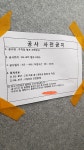 트윈렉스오피스텔관리단 | 오피스텔 관리단문제 어떻게 해결해야 할까요? - 뽐뿌:부동산포럼 오피스텔 관리단문제 어떻게 해결해야 할까요?