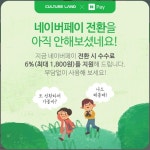 주식회사 네페코리아 | 컬쳐 → 네페 전환하세요 - 뽐뿌:자유게시판 컬쳐 → 네페 전환하세요