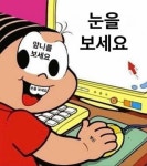 눈을보세요 - 뽐뿌:짤방갤러리 눈을보세요