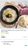 다녹원유통 | 떡국떡(유통기한이 다되가는..) - 뽐뿌:쇼핑포럼 떡국떡(유통기한이 다되가는..)