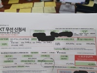 주식회사 글로리모바일(바니바니폰 지점) | 지인분이 휴대폰을 대리점에서 바꿨는데..한번 봐주세요 - 뽐뿌:휴대폰질문 지인분이 휴대폰을 대리점에서 바꿨는데..한번 봐주세요