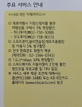Kb 이레저 카드 재발급받았어요 - 뽐뿌:재테크포럼 Kb 이레저 카드 재발급받았어요