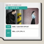 알리스공공정책연구원주 | 한동훈 정책주 정리 - 뽐뿌:증권포럼 한동훈 정책주 정리