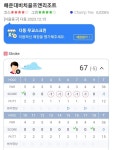 골프존 해킹당한거 맞는거 같네요 - 뽐뿌:골프포럼 골프존 해킹당한거 맞는거 같네요