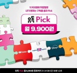 LG유플러스, '월 9900원' 유튜브 프리미엄 제휴 상품 이달 판매 중단... LG유플러스, '월 9900원' 유튜브 프리미엄 제휴 상품 이달 판매 중단