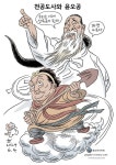 도리도리제육도사 | (장도리) 천공도사와 윤오공 - 뽐뿌:자유게시판 (장도리) 천공도사와 윤오공