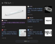 ㈜엘지화학 청주공장(LFP PILOT동)-3호기 | LG엔솔 LFP 대규모 수주 성공에 분위기 만드는 중 - 뽐뿌:자동차포럼 LG엔솔 LFP 대규모 수주 성공에 분위기 만드는 중