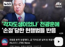 폼내뽐내 | 폼 좋은 JTBC 썸네일 ㅋㅋㅋ - 뽐뿌:자유게시판 폼 좋은 JTBC 썸네일 ㅋㅋㅋ