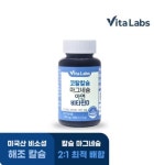 3개월분 비타랩스 코랄 칼슘 마그네슘 아연 비타민D(5,430원/무료) - 뽐뿌: 3개월분 비타랩스 코랄 칼슘 마그네슘 아연 비타민D(5,430원/무료)