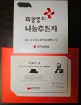 힘들 때 시작한 기부.. - 뽐뿌:자유게시판 힘들 때 시작한 기부..