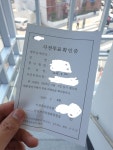 또지영도도장 | 도장 1개찍으면 또 뭐라하고 하는 이지역 특성 - 뽐뿌:자유게시판 도장 1개찍으면 또 뭐라하고 하는 이지역 특성