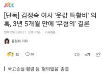 여시옷장 | 옷값 특활비 사용 의혹 김정숙 여사 무혐의 결론 - 뽐뿌:자유게시판 옷값 특활비 사용 의혹 김정숙 여사 무혐의 결론