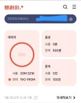 프리티 500분 20G 8910원 갈아탔습니다.. - 뽐뿌:자유게시판 프리티 500분 20G 8910원 갈아탔습니다..