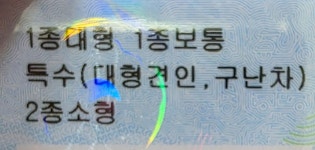 오토바이2종소형견인원동기대형면허 | 2종소형 진짜 어렵네요 - 뽐뿌:바이크포럼 2종소형 진짜 어렵네요