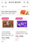 씨유경산백천원룸점 | 니콘내콘 하나카드 cu 천원권 100원입니다 - 뽐뿌:재테크포럼 니콘내콘 하나카드 cu 천원권 100원입니다