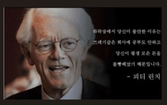 피터린치 - 뽐뿌:증권포럼 피터린치