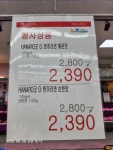 중부식자재오류점 | 마트 가격오류 심각하네요 - 뽐뿌:자유게시판 마트 가격오류 심각하네요