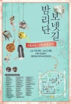 고양시 봄 플리마켓 '밤리단&보넷길' 축제 열려 - 뽐뿌: 고양시 봄 플리마켓 '밤리단&보넷길' 축제 열려