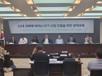 지에스씨푸드아주산업상암 | "국내 OTT, 글로벌 경쟁력 확보해야…규모의 경제 확대 필요" - 뽐뿌:라이프/여행뉴스 국내 OTT, 글로벌 경쟁력 확보해야…규모의 경제 확대 필요
