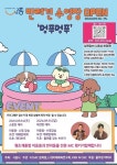 시흥시, 반려견 위한 ‘멍푸멍푸’ 워터파크 개최 - 뽐뿌: 시흥시, 반려견 위한 ‘멍푸멍푸’ 워터파크 개최