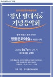 신장례문화협회 | 원주생활문화예술협회, 5월 7일 ‘바라보는 문화에서 참여하는 문화로’ 내걸고 창립총회 개최 - 뽐뿌:뉴스게시판 원주생활문화예술협회, 5월...
