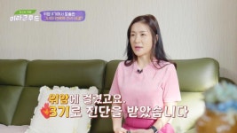 최고의 처방 미라클 푸드 233회 예고편 - 곰TV