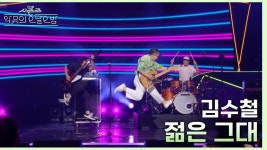 악뮤와 함께 부르고 싶었던 노래?! 두 사람의 듀엣이 시작된다! | KBS 230915 방송 - 곰TV 악뮤와 함께 부르고 싶었던 노래?! 두 사람의...