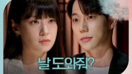 머슴네푸줏간 | "네 말이 맞더라고. 난 머슴이었어" 전혜연을 도와주려고 하는 진주형, MBC 230828 방송 - 곰TV