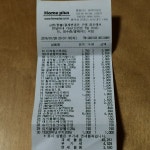 한울에프앤에스 홈플러스 평택안중점 | 홈플 평택안중점 나름 득템했네요~ - 뽐뿌:자유게시판 홈플 평택안중점 나름 득템했네요~