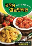 피치타임&굿모닝살로만치킨 | 굿모닝 살로만 치킨 - 뽐뿌:자유게시판 굿모닝 살로만 치킨