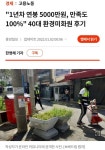 너 공부 안 하면 나중에 커서 저렇게 돼.jpg - 뽐뿌:자유게시판 너 공부 안 하면 나중에 커서 저렇게 돼.jpg