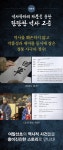 최초공개 | 웰메이드 명품사극 KBS 대하드라마 대본집+굿즈 by 주식회사 콘텐츠그룹포레스트