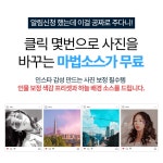 인물부터 풍경까지 똥손 사진도 감성을 만드는 상위1% 보정 노하우 by 가을상점
