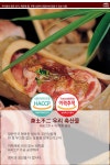 주식회사 우리미트넷 | 공영 완판 + 만족도 4.7 ! 우리돼지 한돈 뒷고기 국내 최저가 도전 by 미트장