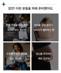 냉 완벽흡수, 냉무팬티로 하루를 상쾌하게 by 주식회사 혜진