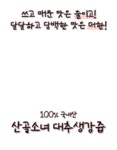 은혜농장건강원 | 따끈~ 따끈~ 달달한 대추 생강즙으로 오늘도 힘내세요! by 오대산건강원