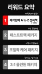 초보 셀러가 순수익 천만원 만드는 가장 현실적인 방법, 소자본 제작판매 by 송마드