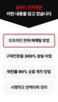 초보 셀러가 순수익 천만원 만드는 가장 현실적인 방법, 소자본 제작판매 by 송마드