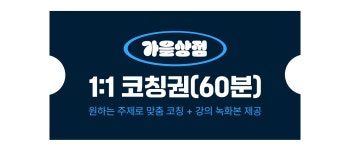 인물부터 풍경까지 똥손 사진도 감성을 만드는 상위1% 보정 노하우 by 가을상점