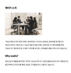40년 기능성 가구 컴프프로의 신개념 보조의자, 허리를 위한 울트라백 by 주)지엠파트너 | wadiz 40년 기능성 가구 컴프프로의 신개념...