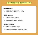 40년 기능성 가구 컴프프로의 신개념 보조의자, 허리를 위한 울트라백 by 주)지엠파트너 | wadiz 40년 기능성 가구 컴프프로의 신개념...