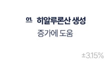 주식회사 인스코라인 | 원료사가 직접 새 피부를 씌워드릴게요. 1g당 N억 원료 FGF7으로요. by 주식회사 인스코비