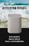 음향장인 야마하가 만들고 유럽 전문가가 뽑은 올해 최고의 사운드바 시스템 by 주식회사 블랙캣